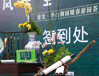 【建發(fā)·半山御園】滿園春芳，悠游踏青盛美綻放