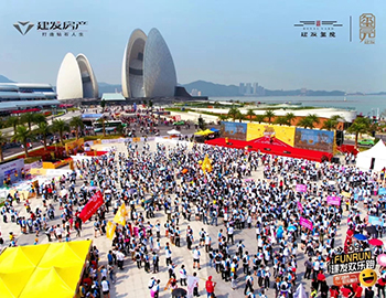 建入佳境丨千人熱跑背后，建發(fā)布局珠海有何深意？