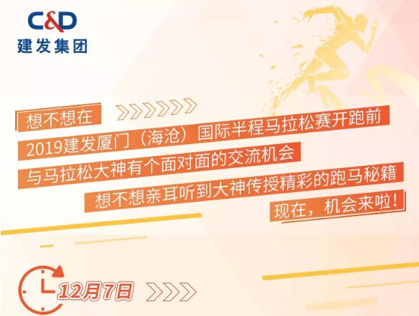 福利來襲 | 你和馬拉松女神就差這個(gè)分享會(huì)的距離！