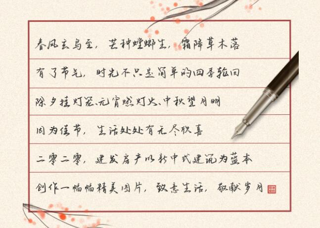 更迭的是歲序時(shí)令，不變的是美好圖景