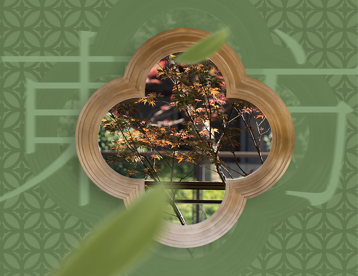 「建識(shí)東方·發(fā)獻(xiàn)大美」第2期｜園林之美：以東方智慧，尋生活本真