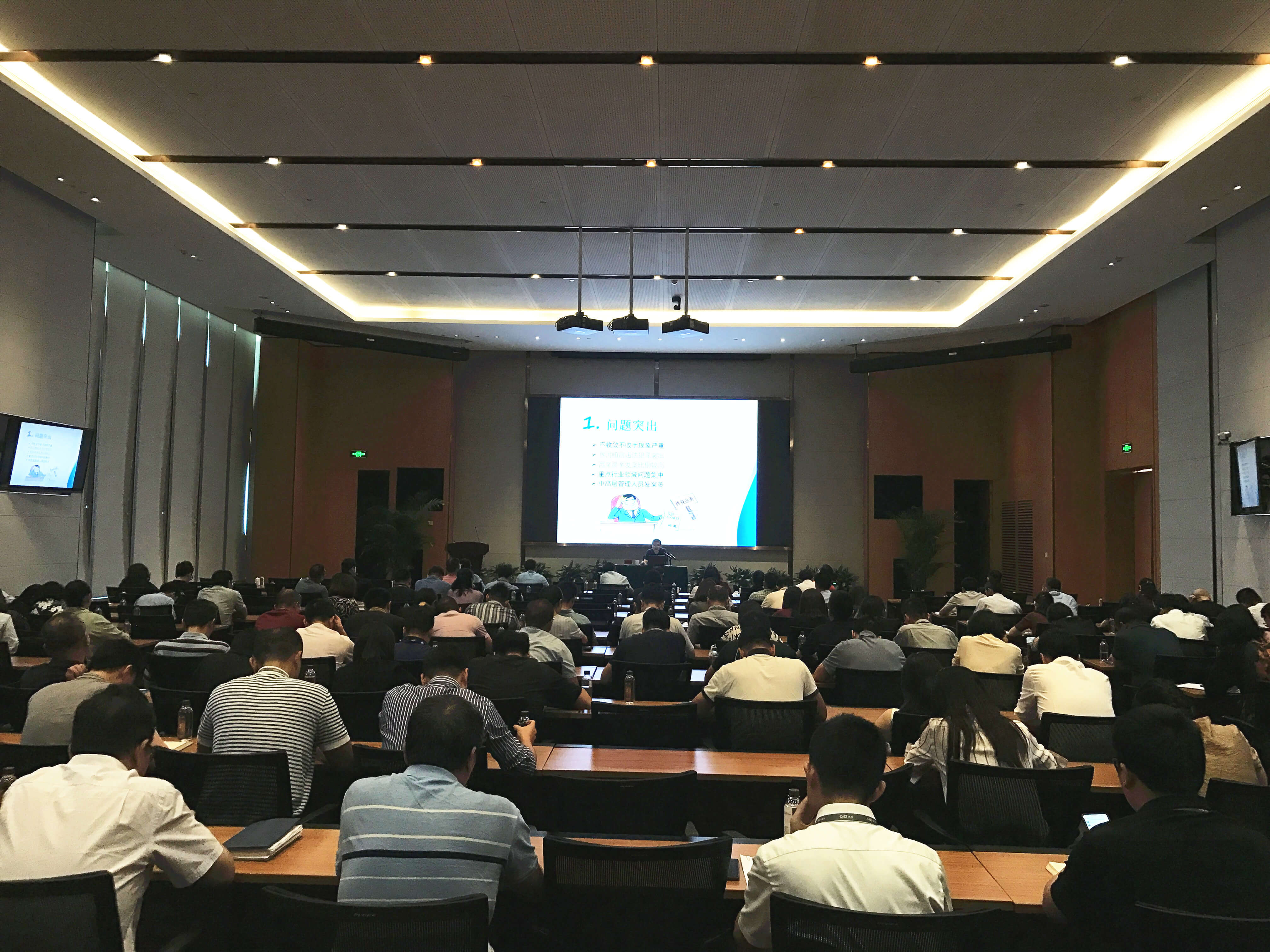 預(yù)防職務(wù)違法犯罪，增強廉潔從業(yè)意識——集團黨委紀(jì)委聯(lián)合開展廉潔自律專題講座