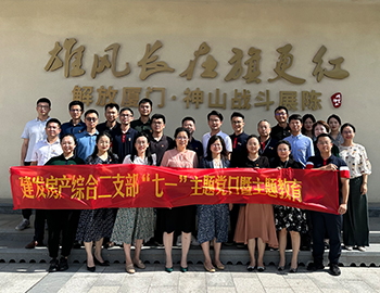 賡續(xù)革命精神、傳承紅色基因