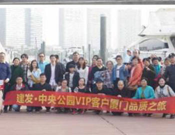 建發(fā)·中央公園：暖冬廈門(mén)游遇