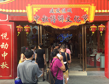 聚焦全城！『建發(fā)·悅城』中秋博餅文化節(jié)火爆上演！